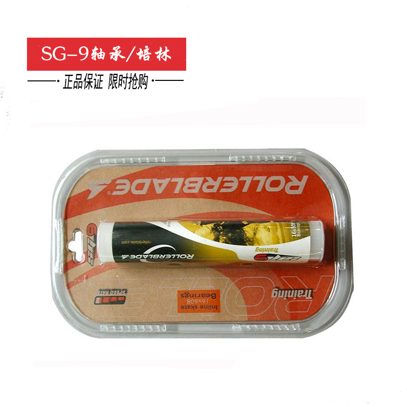 Rollerblade block shoes original SG-9 bearing high-end roller skating FSK bearing Peilin