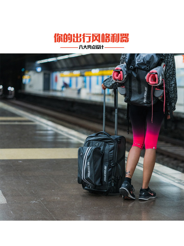 德国Powerslide宝狮莱UBC轮滑包：滑板爱好者的终极旅行伴侣！