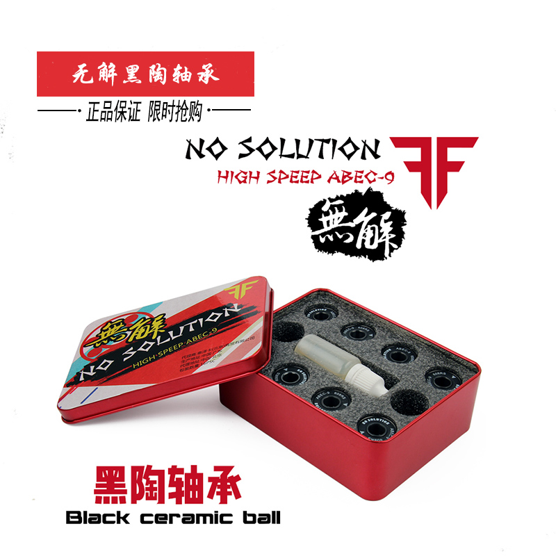No solution professional high-precision leavening skates adult children professional black pottery bearing roller skates bearing ABEC-9 bearing