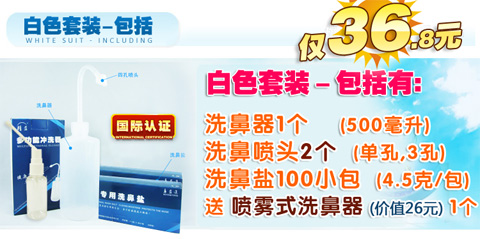 Nước rửa mũi chuyên sâu rửa mũi đặc biệt muối dành cho người lớn Trẻ em rửa mũi bằng nước muối quan ao tap yoga