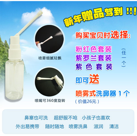 Nước rửa mũi chuyên sâu rửa mũi đặc biệt muối dành cho người lớn Trẻ em rửa mũi bằng nước muối quan ao tap yoga