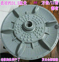 Applicable Xinle washing machine pulsator XQB45-6222 XQB45-6252 turntable water leaf XQB60-6552