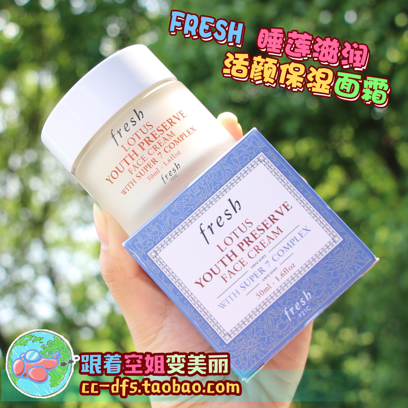 免税店购 Fresh 莲花睡莲滋润活颜保湿面霜 50ml 孕妇可用