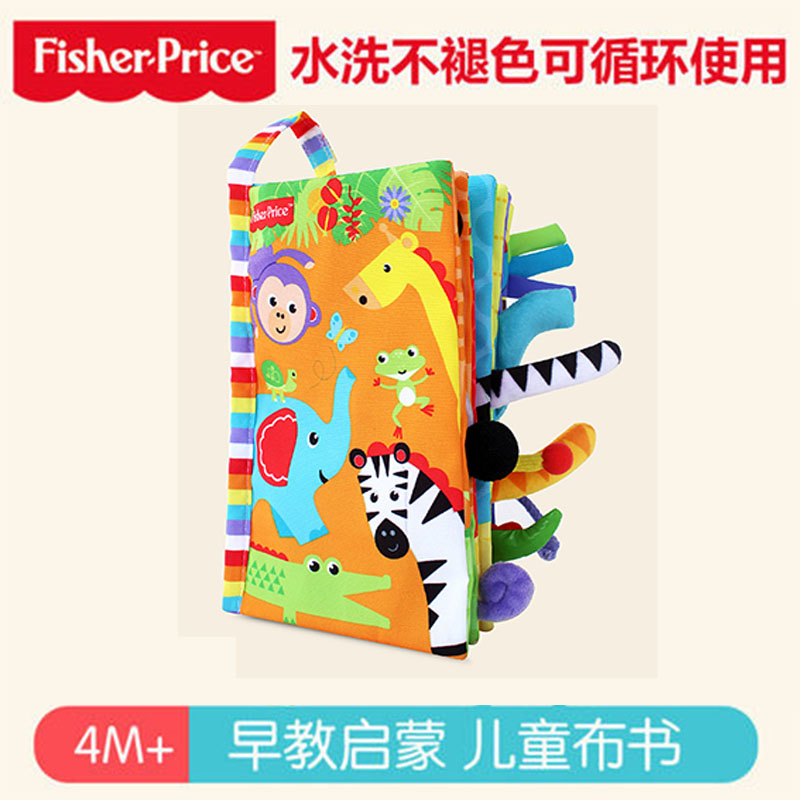 Fisher boob book solid tail baby cloth book bites baby boob book toy small boob book early to teach baby to tear up-Taobao