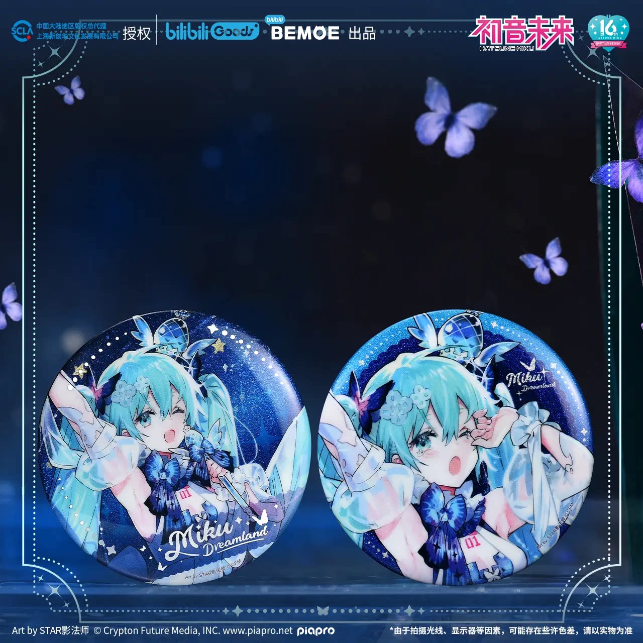 Authentic In-Stock Hatsune Miku Miku Mirai Yumeng Tinplate Badge Standee Liquid Sand Ornament Colored Paper