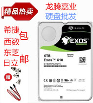 Quan Xinshi Galaxy 6T enterprise-level hard drive 6000G helium table machine 6TB vertical 7200 to 256M cache