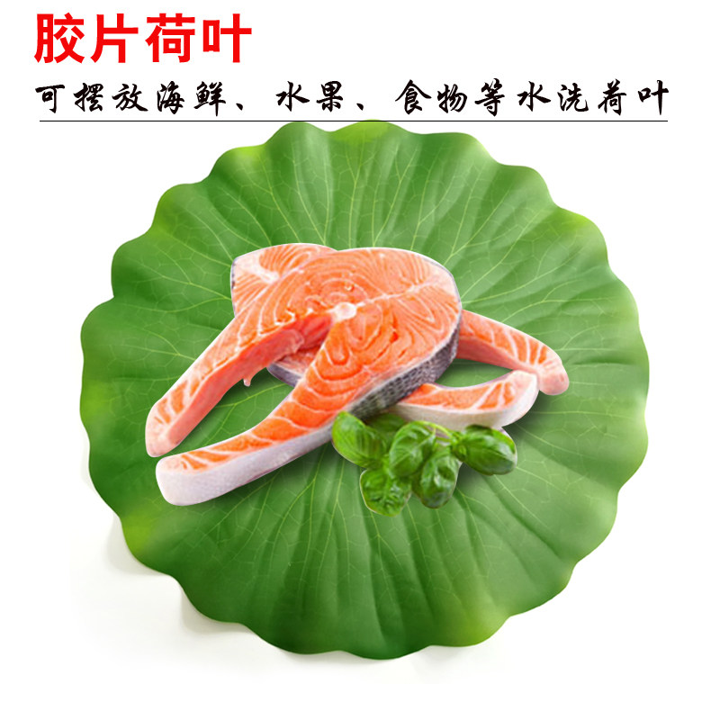 Simulation lotus leaf negative leaf plastic green leaf fruit shop decoration seafood buffet table mat paper cold dishes decoration