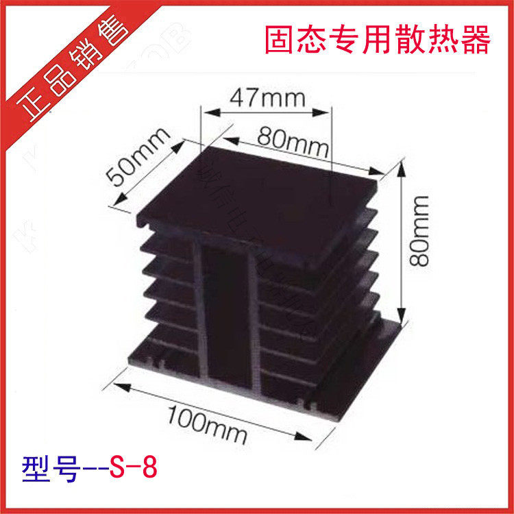 Manufacturer supply SSR single-phase solid-state relay special radiator radiating fin