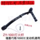 야마하 스쿠터에 적합한 zy100 fuxi qiaoge 고스트 불 시작 막대 점화 스틱 점화 막대