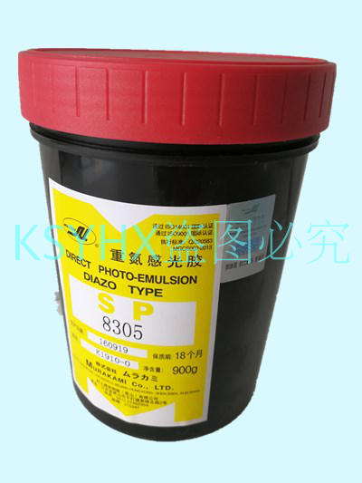 Murakami SP-8305 photosensitive glue stainless steel screen plate-making photosensitive emulsion photosensitive paste screen plate-making emulsion