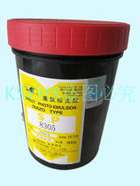 Murakami SP-8305 Photosensitive adhesive Stainless steel screen plate making emulsion Photosensitive paste screen plate making emulsion