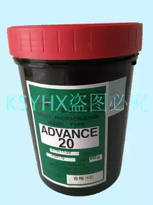 Murakami AD-20 water and oil dual-use photosensitive adhesive Diazo type photosensitive emulsion Screen printing plate making photosensitive adhesive