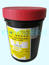 Murakami SP-8301B stainless steel wire mesh photosensitive adhesive Diazo resin type photosensitive emulsion photosensitive paste