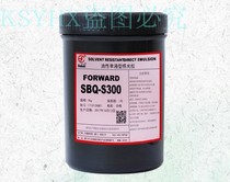 Denbishi SBQ-S300 Single-component solvent-resistant photoreceptor plate-making photoreceptor paste screen emulsion