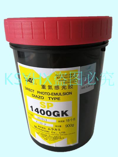 Murakami SP-1400GK photosensitive adhesive diazo resin direct photosensitive emulsion water-based printing plate sensitive paste