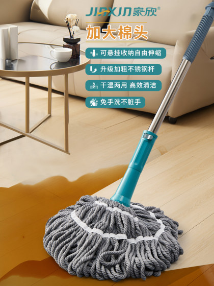 家欣自拧水旋转拖把免手洗干湿两用网红拖把耐用家用伸缩杆懒人拖