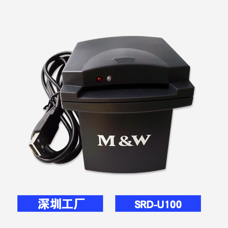 Minghua Australia and Han SRD-U100 Contact IC card reader membership card reader is compatible with URD-R310