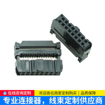 LED display crimping head 16P crimping head FC-16P cable head Data cable (all copper)