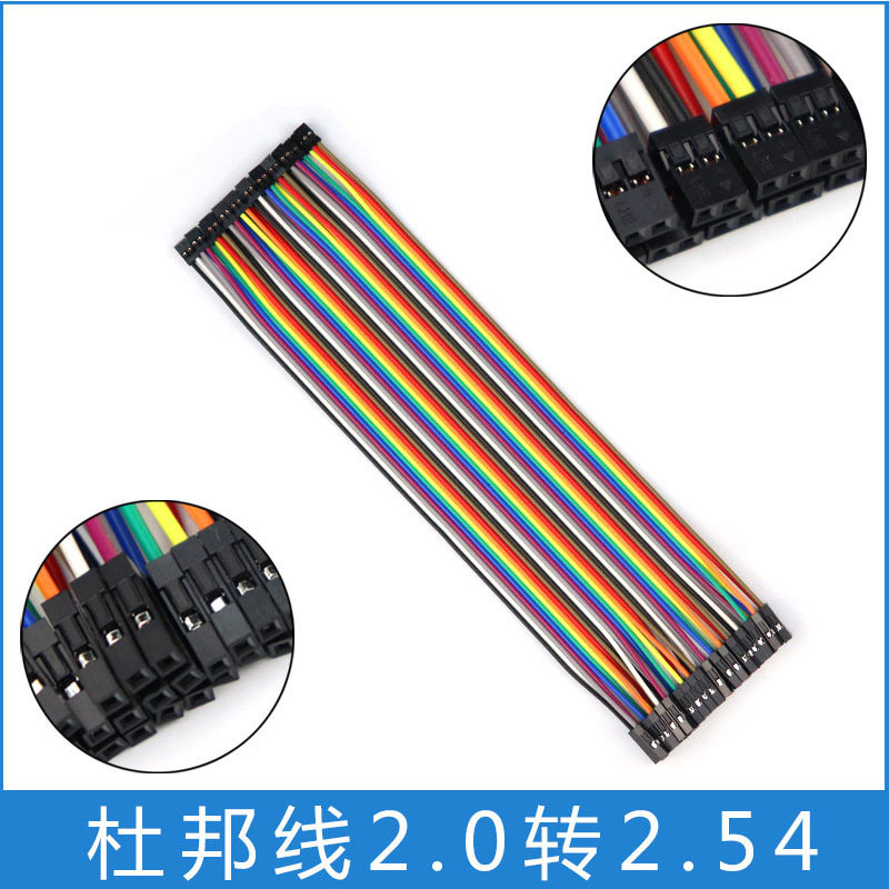 DuPont 2 0MM to DuPont 2 54MM 40P DuPont Double-head 2P-1P rubber shell length 20CM