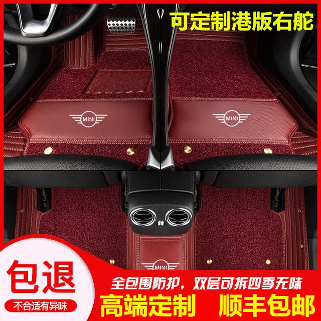 Mini F56 F55 Minion Cooper F54 Clubman Countryman Aceman Full Surround Floor Mats Mini F56 F55 Minion Cooper F54 Clubman Countryman Aceman Full Surround Floor Mats