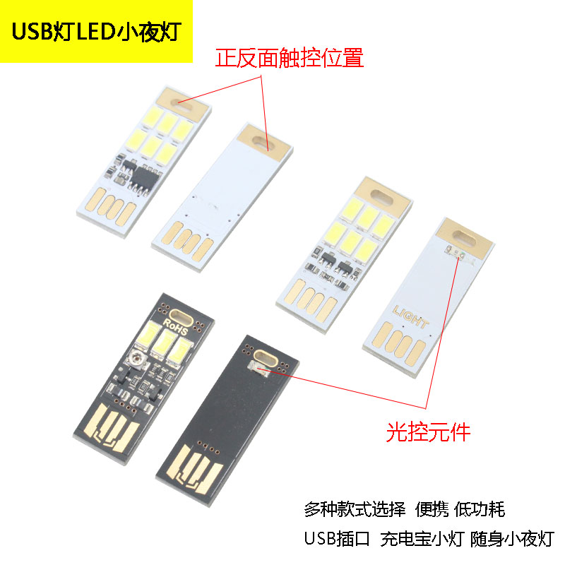 USB light LED light Dormitory Bedroom Hallway With Switch Light Control Touch Camping Light mobile charging small night light LG
