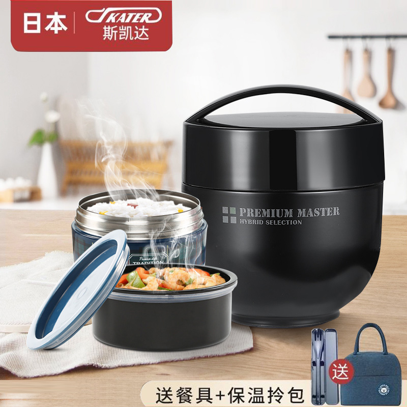 Japan skater double layer insulation and possession box food grade stainless steel bucket pupil working-class portable portable portable package box