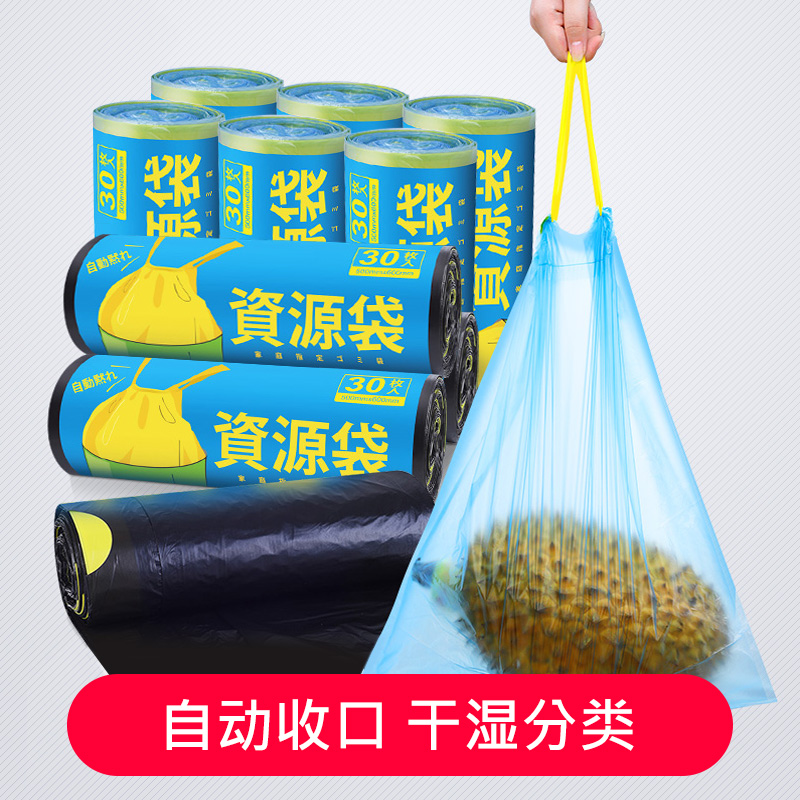 Garbage sorting garbage bag dry and wet garbage sorting household kitchen automatic closing drawstring portable large thickening