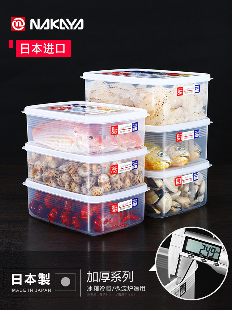 Japan imported nakaya refrigerator storage box Fresh box Special frozen storage box Fruit food sealed box