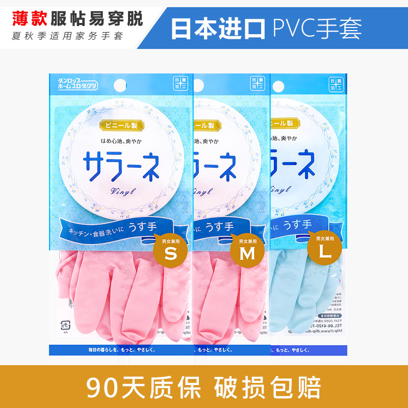 [USD 9.50] Japanese imported dishwashing gloves laundry kitchen house
