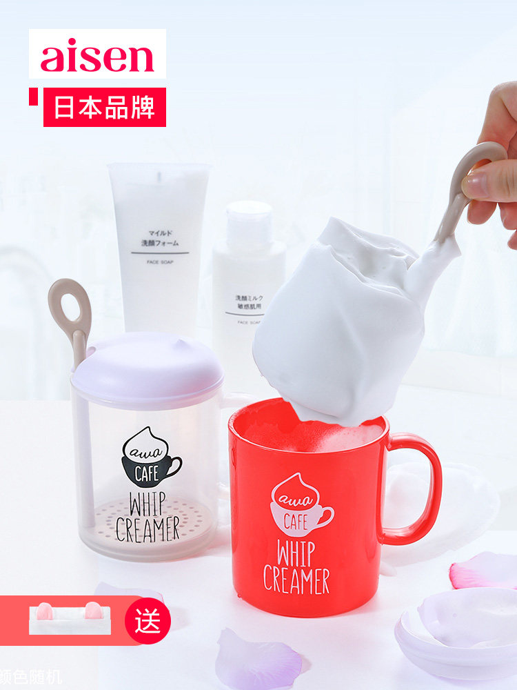 Japan AISEN facial cleanser Bubble maker Bubble cup Face artifact Foam bubble bottle Shampoo bubble maker