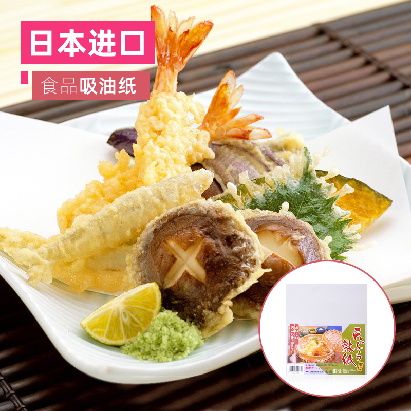 Japan imported tempura oil absorbing paper Kitchen paper towel Food grade fried pad paper food with barbecue fried oil