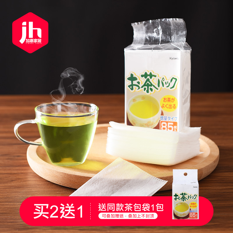 Japan imported tea bag Disposable tea bag empty tea bag Filter bag Tea bag Non-woven braised bag