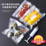 Японская вакуумная ёмкость для хранения молока, упаковка, воздухонепроницаемый герметичный мешок для домашнего использования, прозрачная сумка