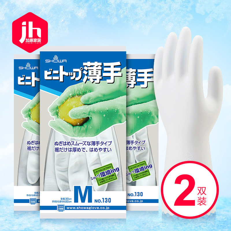 Japan imported dishwashing gloves women's sticky thin house kitchen laundry rubber waterproof gloves stickers durable type