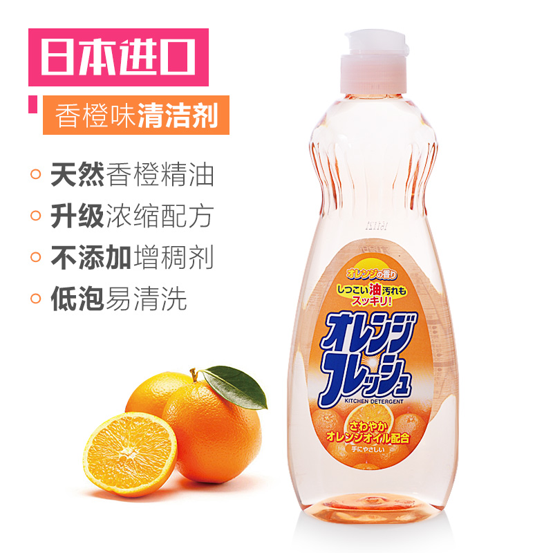 Japan imported neutral detergent tableware fruit and vegetable cleaner Detergent dishwashing liquid Orange flavor