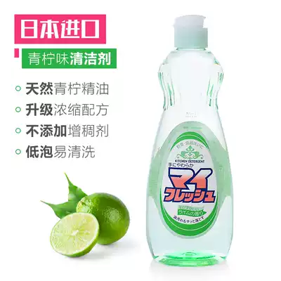 Japan imported dishwashing liquid kitchen detergent dishwashing liquid does not hurt hands neutral concentrated lemon flavor