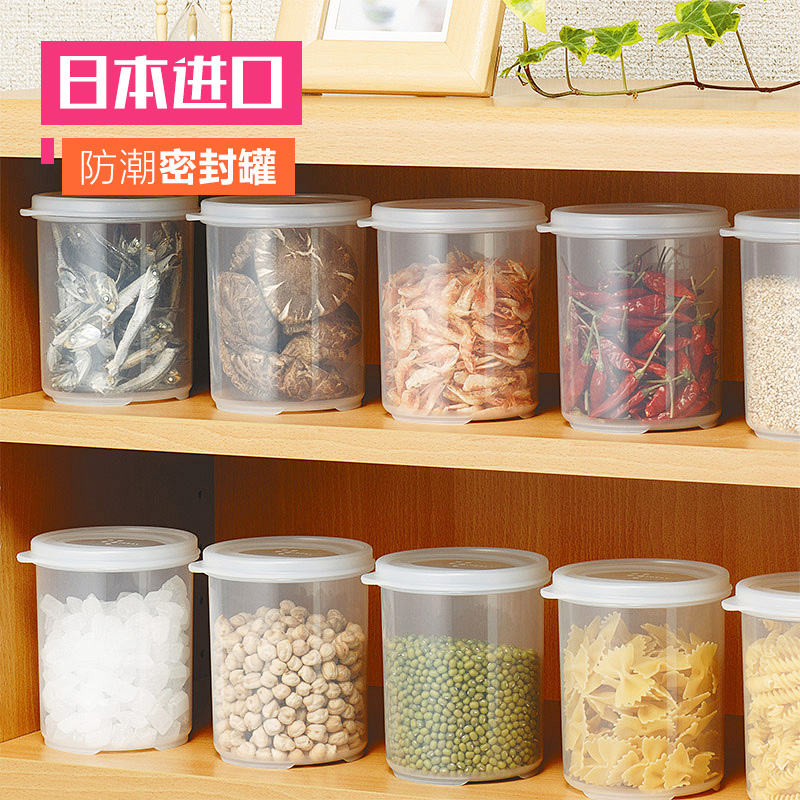 Japan imported plastic sealed tank storage tank Grain moisture-proof tank Tea tank Kitchen snack bean storage tank