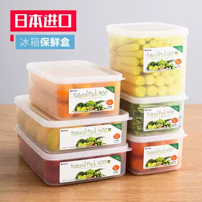 Japan imported refrigerator special fresh-keeping box refrigerated food storage box plastic with lid sealed box sealed can set