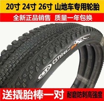 A new 20-24 26 inch * 1 95 2 125 mountain bicycle inner tube casing 50 57-406 507 559