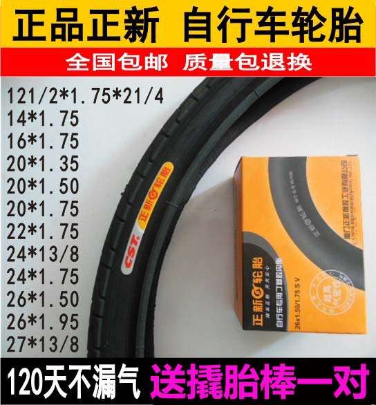 14 14 16 20 24 27 24 27 5 inches * 1 3 8 1 50 1 75 1 95 2125 2125 positive of new inner tube