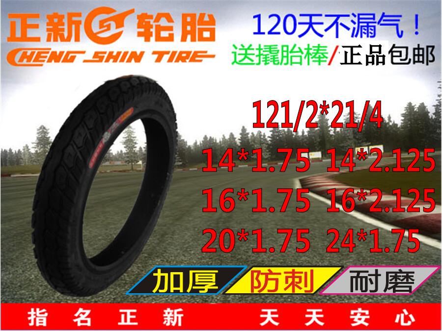 12 12 14 16 20 22 22 24 inch * 1 75 2125 positive new electric bicycle outtire inner tube tire anti-stab