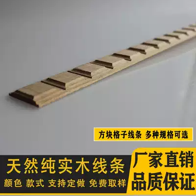 Dongyang wood carving square block line lattice line twist line overall cabinet door grinding pressure adsorption solid wood line European carving line