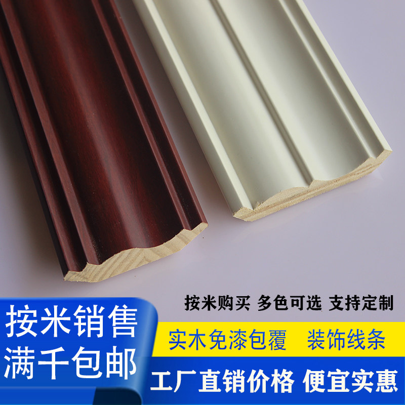 Solid Wood Free Paint Cladding TV Background Wall Top Decoration Line Living Room Bedroom Suspended Ceiling Clitoral Wire Frame Line