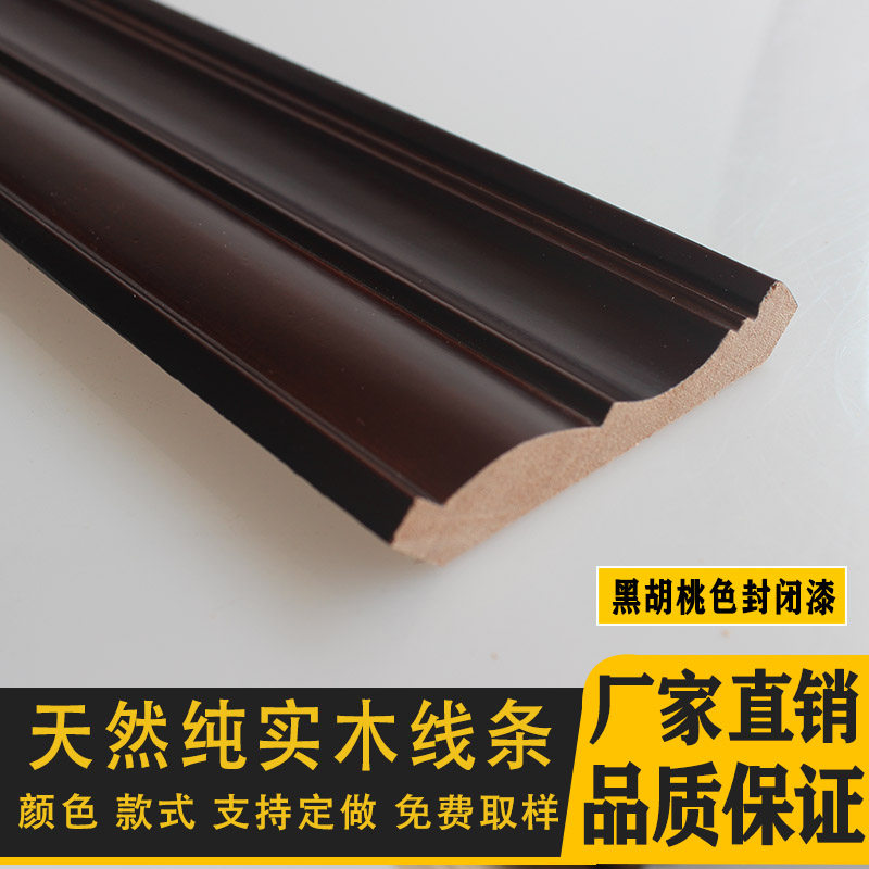 Solid Wood Baking Lacquer New Chinese Cabinet Top Decorative Line Overhang Ceiling Clitoral Wire Collection Edge Gypsum Line Furnishing Wood Lines