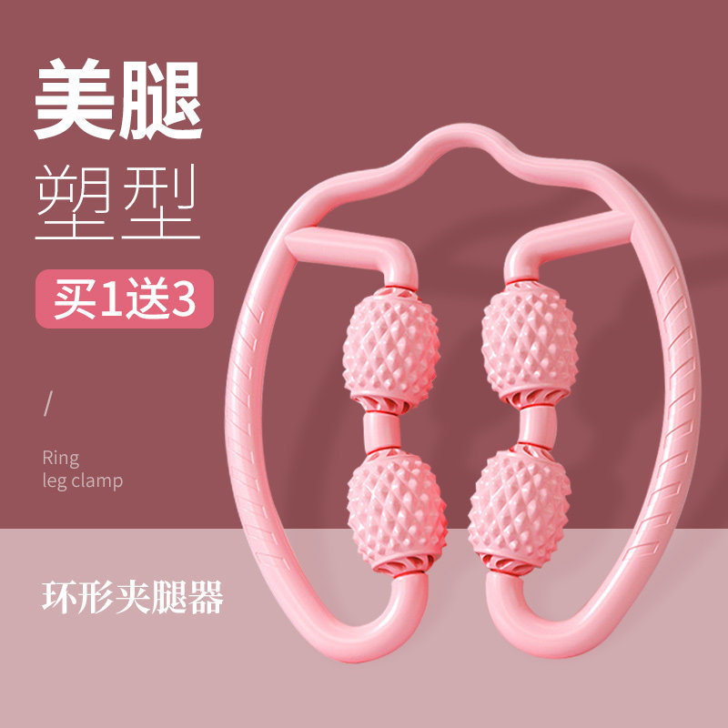 Multifunction Massager leg muscles to relax meridians Dredging Beauty Legs Slim Leg God Instrumental Ring Roller massagers