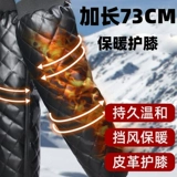 Наколенники, удерживающий тепло демисезонный ветрозащитный утепленный защищающий от холода электромобиль подходит для мужчин и женщин для велоспорта