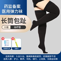 [Длинный носок-черный] Вторичная обработка★Измерительная линейка + изысканная подарочная коробка