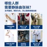 Носки для варикозного вен для медицинских эластичных носков для большего размера защита от телят.