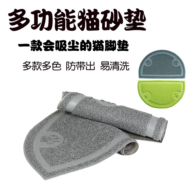 24 Province pet cat and sand pad double cat and sand mat sand control sand mat semicircular door mat