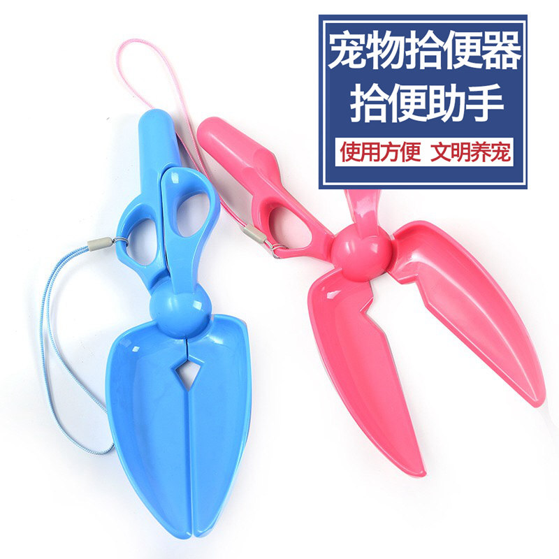 Pet Scissors Type ten Toilet Dog Poo stool Poo Shovel Teddy Dog Shit Clamp ten poo cleaner